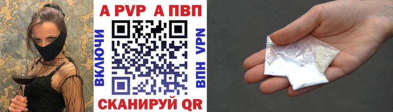 Alpha-PVP Crystall  где купить наркотик  Дегтярск 