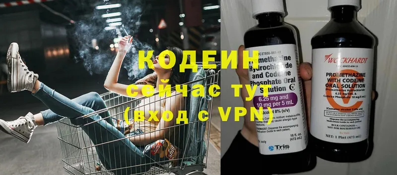 Кодеиновый сироп Lean Purple Drank  mega ссылки  Дегтярск 