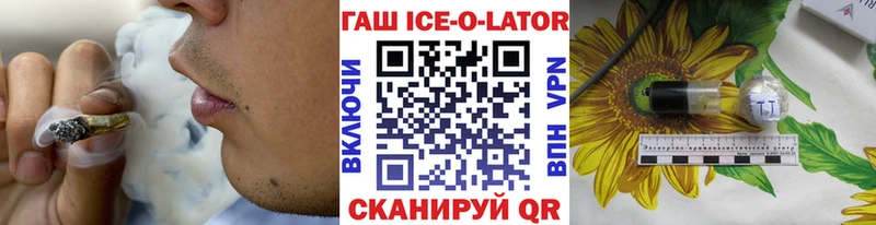 где найти наркотики  OMG ONION  ГАШИШ ice o lator  Дегтярск 