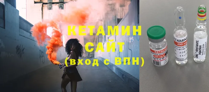 КЕТАМИН ketamine  Дегтярск 