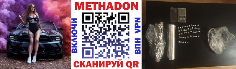 закладка  Дегтярск  МЕТАДОН мёд 